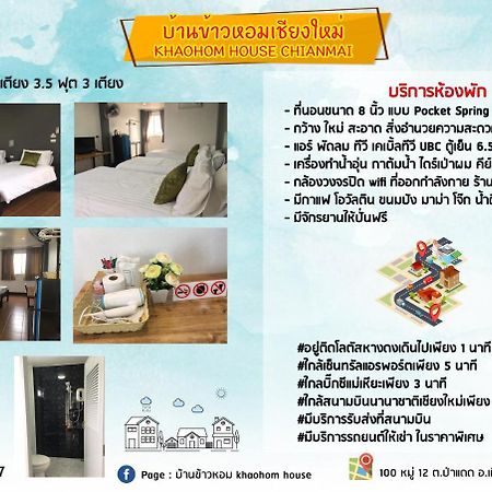 Khaohom House Hotel Chiang Mai Exterior foto
