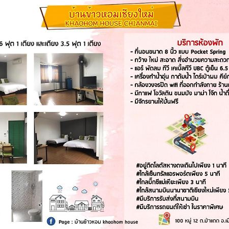 Khaohom House Hotel Chiang Mai Exterior foto