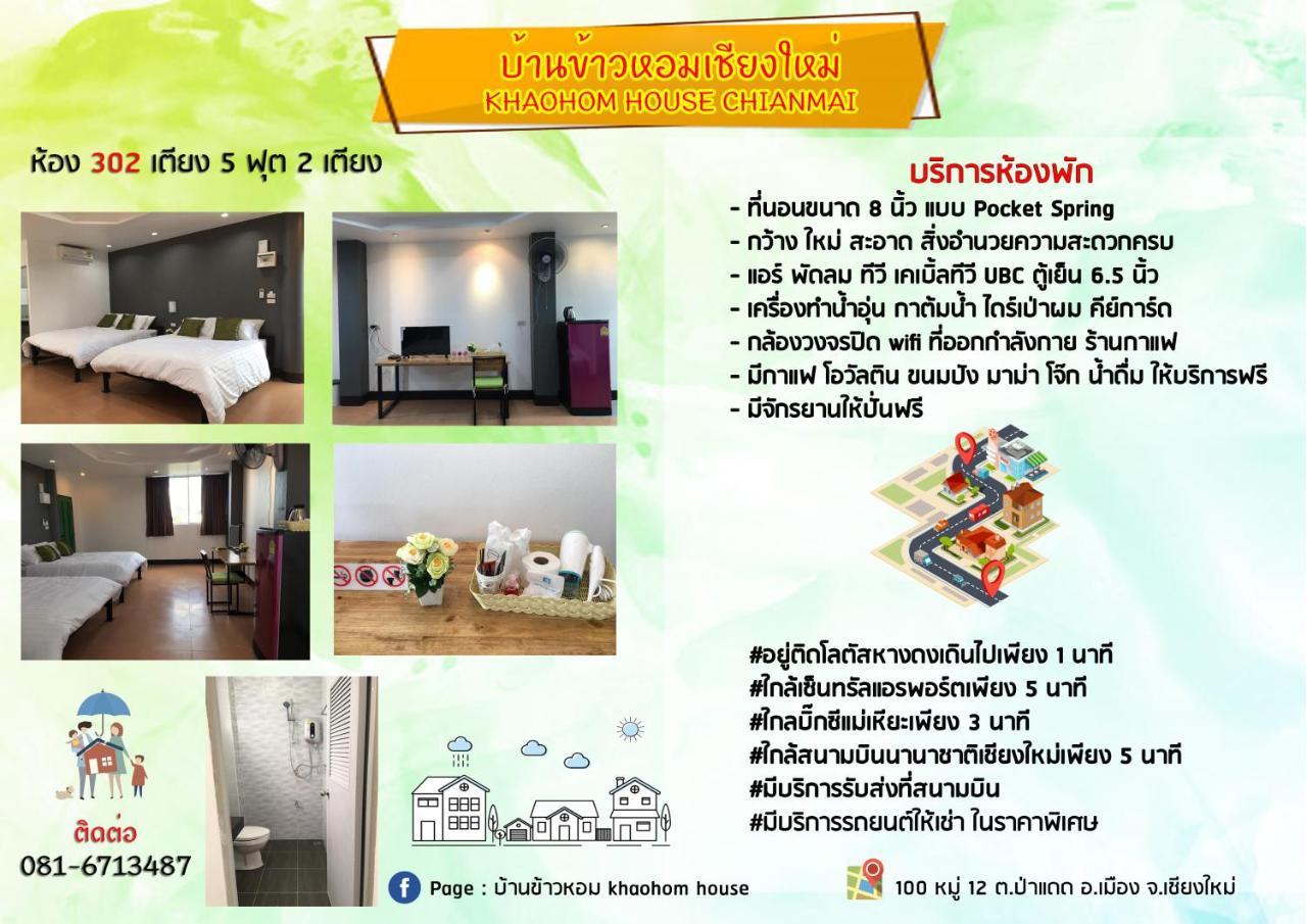 Khaohom House Hotel Chiang Mai Exterior foto