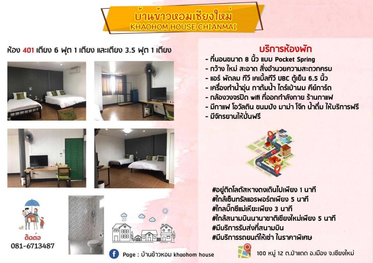 Khaohom House Hotel Chiang Mai Exterior foto